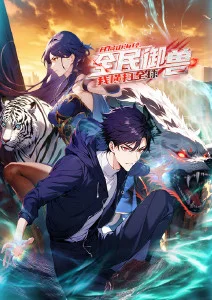 花咔漫画《海风便利店》漫改动画海报