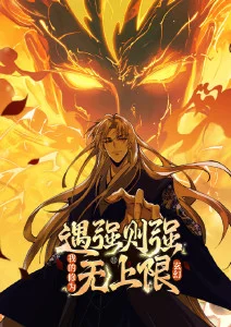 花咔漫画《夜行动物图鉴》漫改动画海报